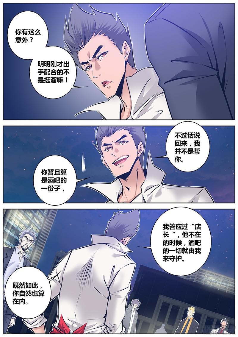 秦侠142.家