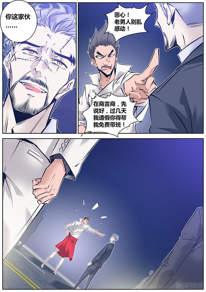 秦侠142.家