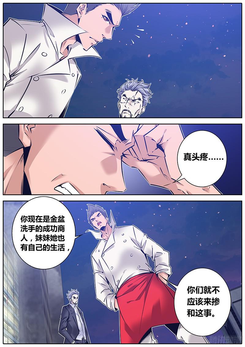 秦侠142.家