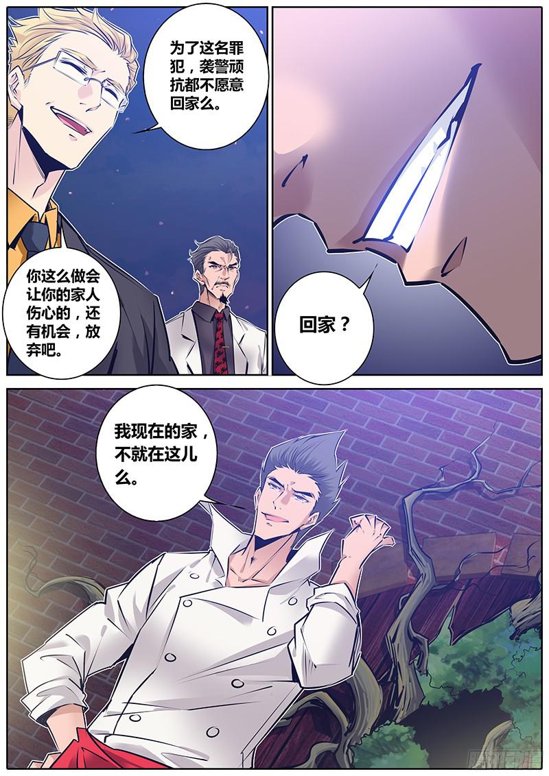 秦侠142.家