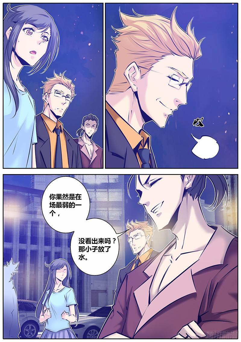 秦侠145.人到中年