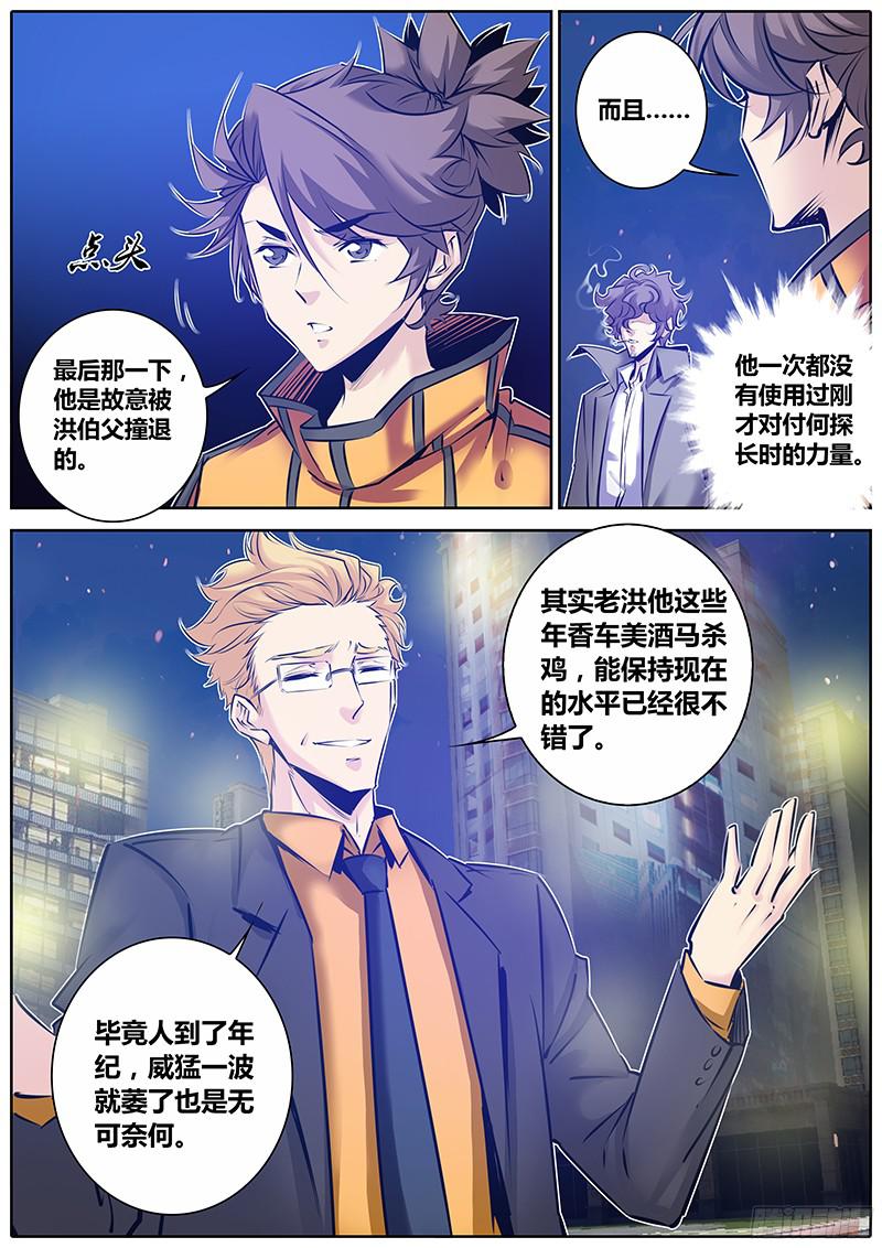 秦侠145.人到中年