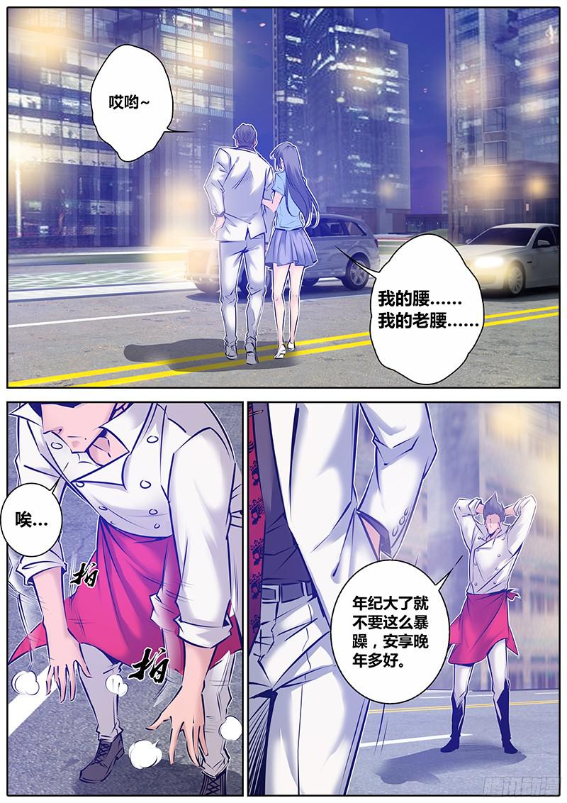 秦侠145.人到中年