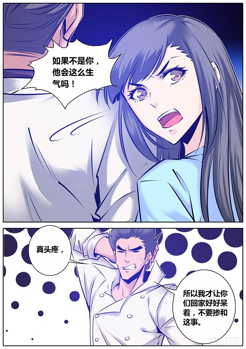 秦侠145.人到中年