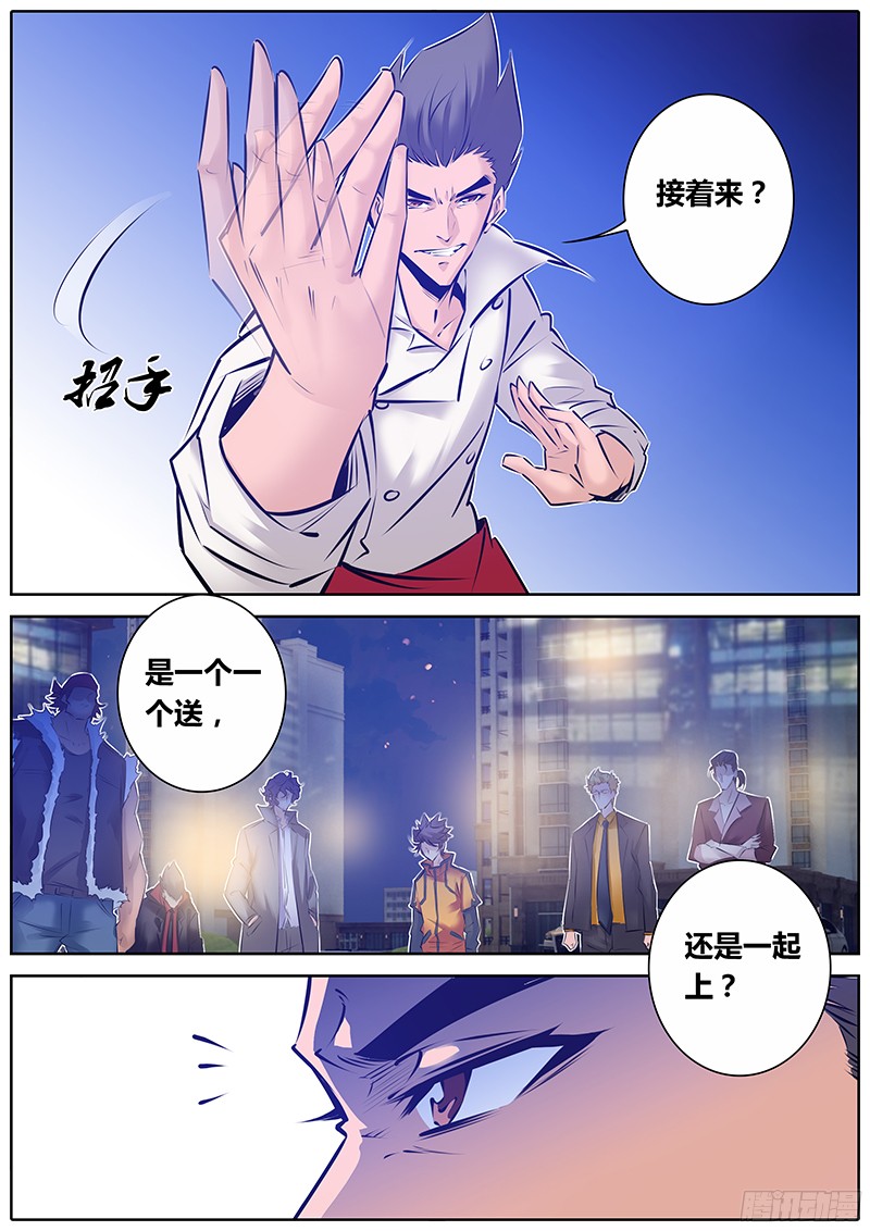 秦侠145.人到中年