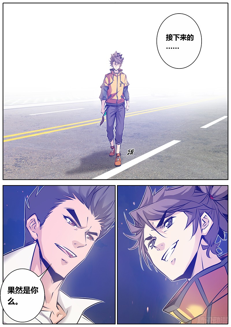 秦侠145.人到中年