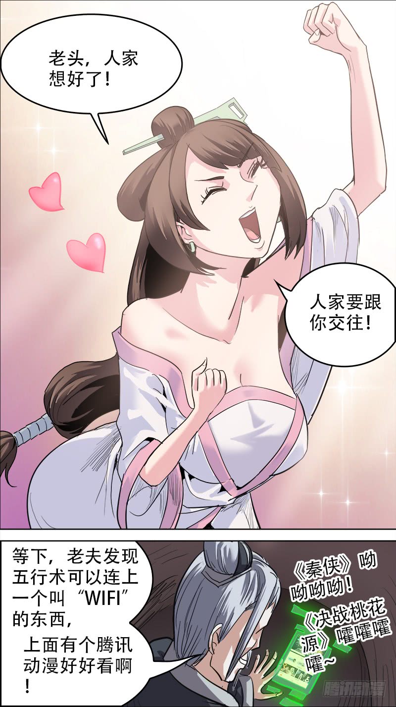 秦侠番外篇：百家之影