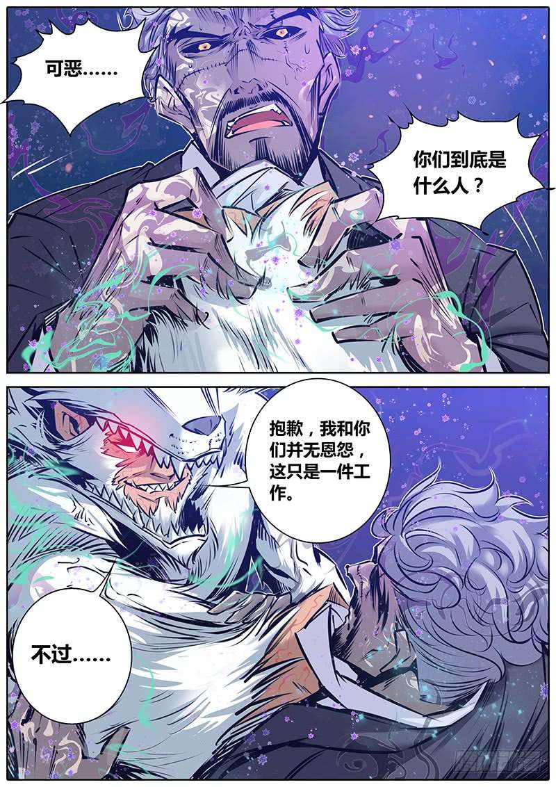 秦侠149.七灵血誓
