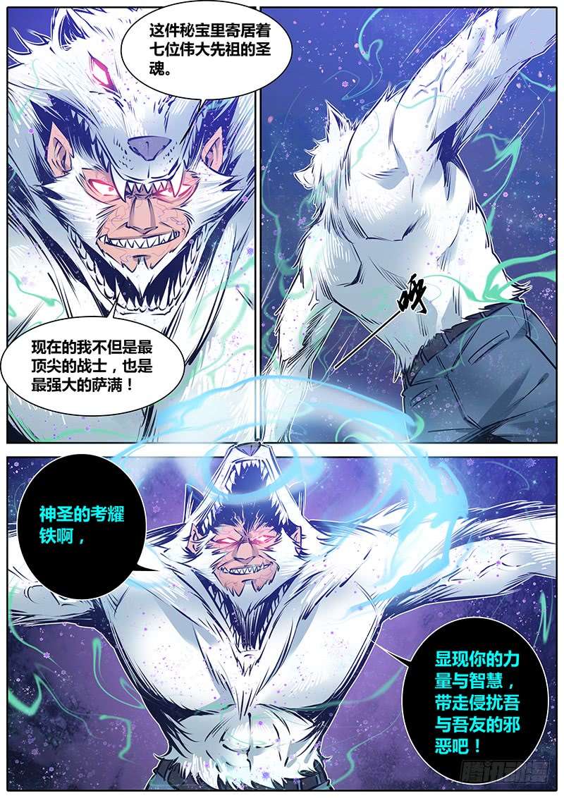 秦侠149.七灵血誓