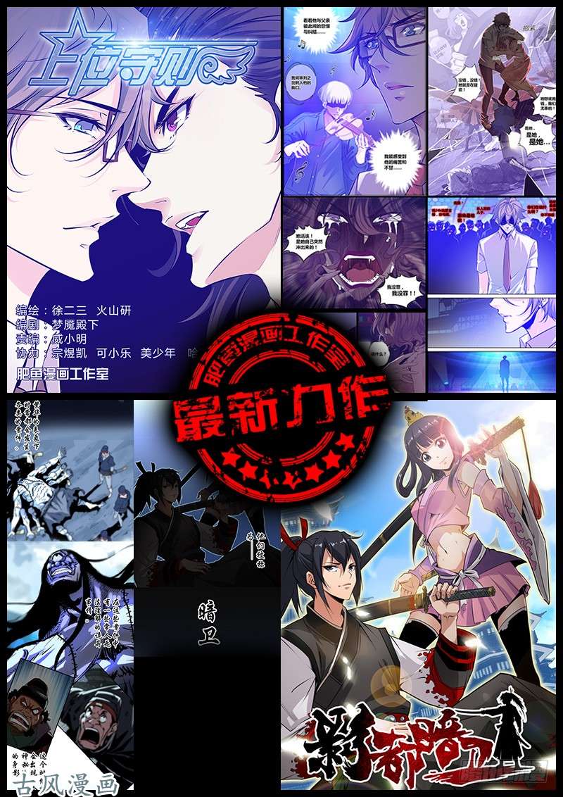 秦侠151.爱丽丝梦魇魔境