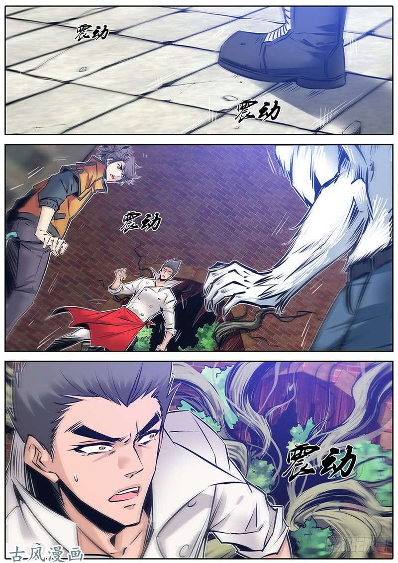 秦侠151.爱丽丝梦魇魔境