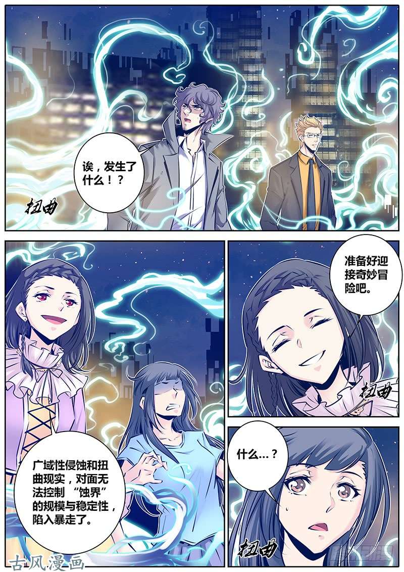 秦侠151.爱丽丝梦魇魔境