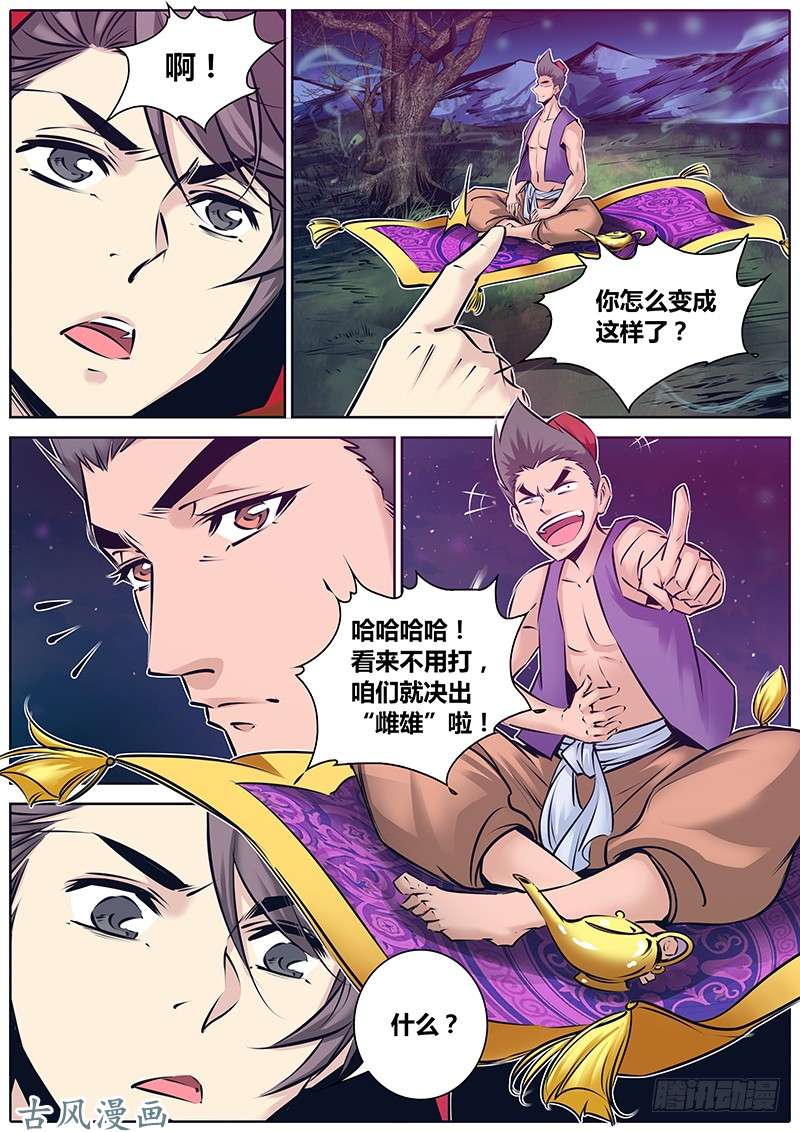 秦侠151.爱丽丝梦魇魔境
