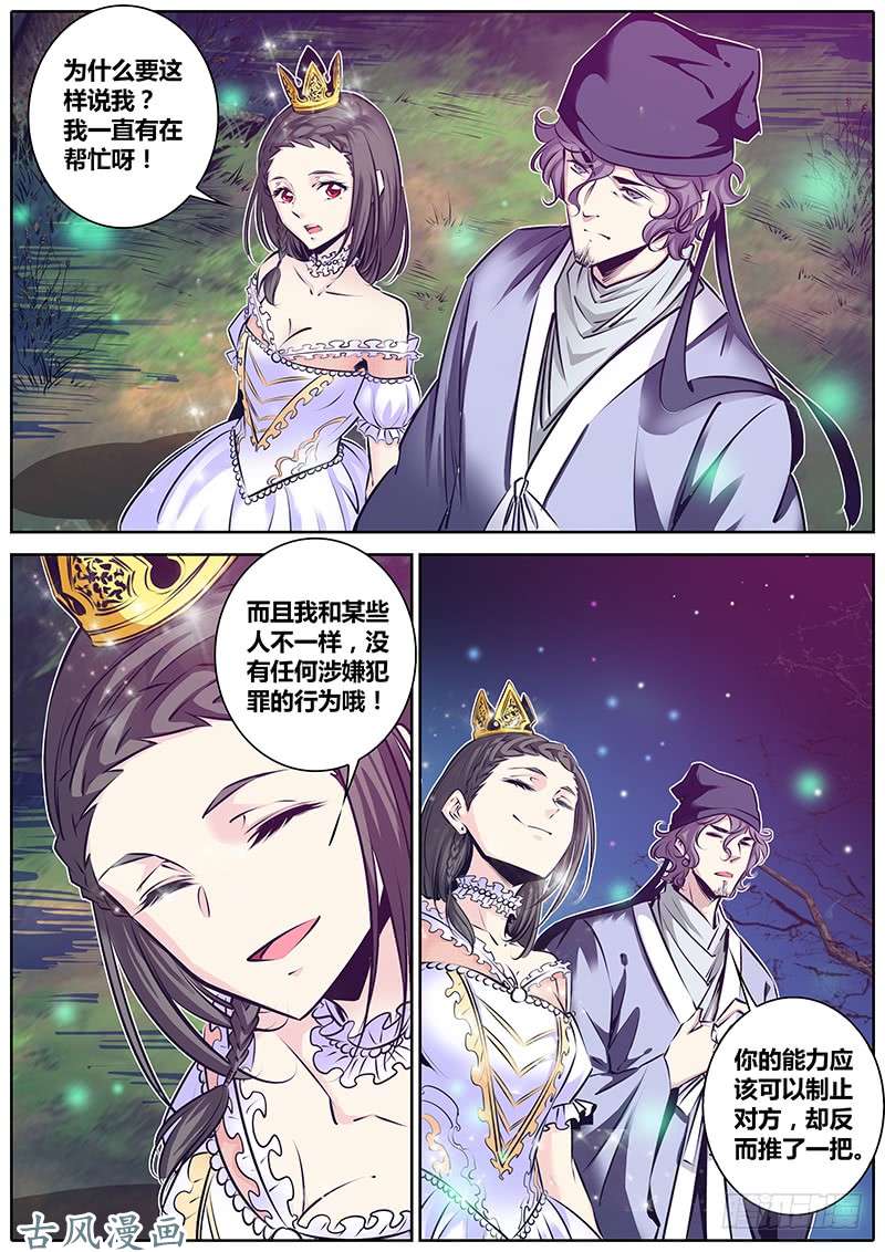 秦侠154.柴郡猫