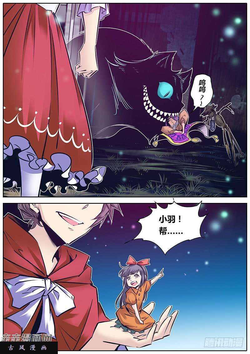 秦侠155.门“里”