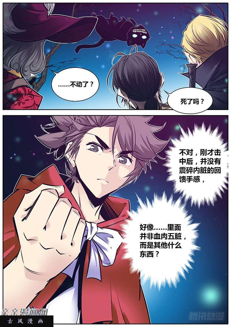 秦侠155.门“里”