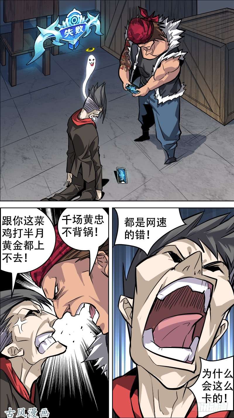 秦侠番外篇：百家之影02