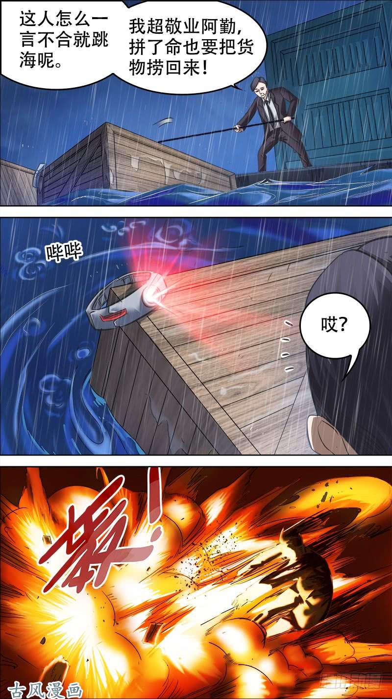 秦侠番外篇：百家之影02