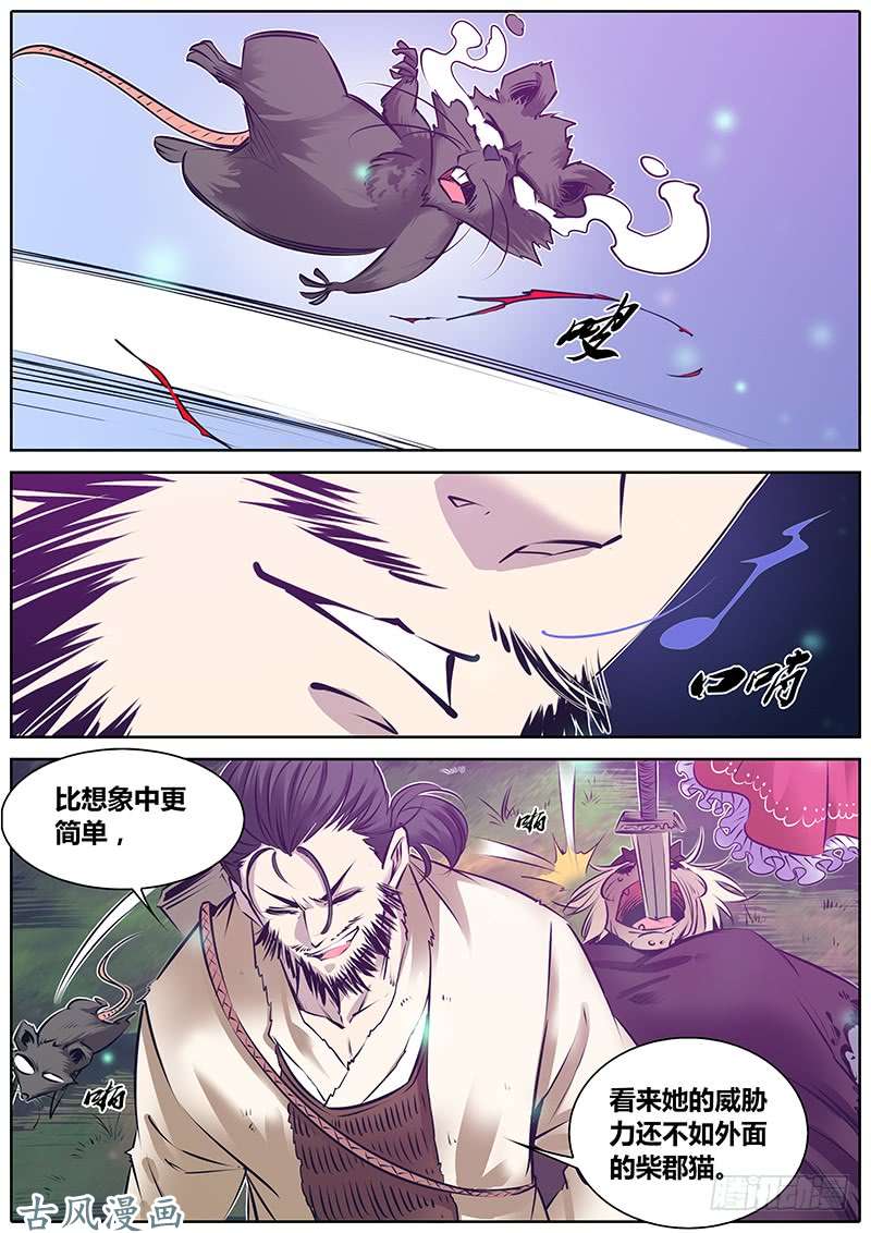 秦侠159.艾媛媛