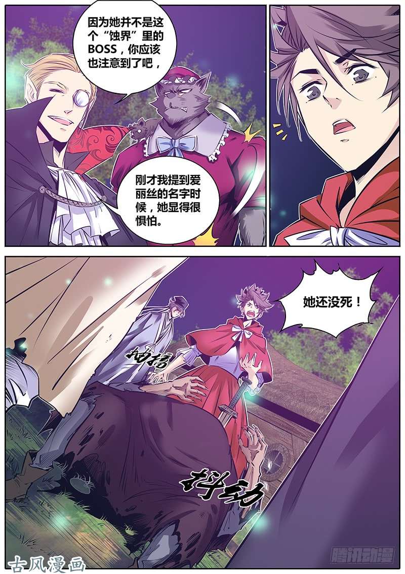 秦侠159.艾媛媛