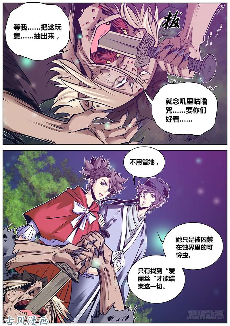秦侠159.艾媛媛