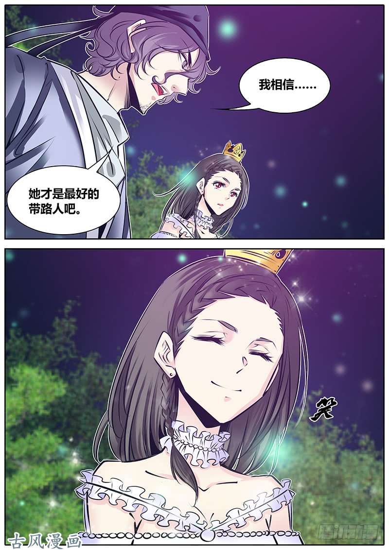 秦侠159.艾媛媛