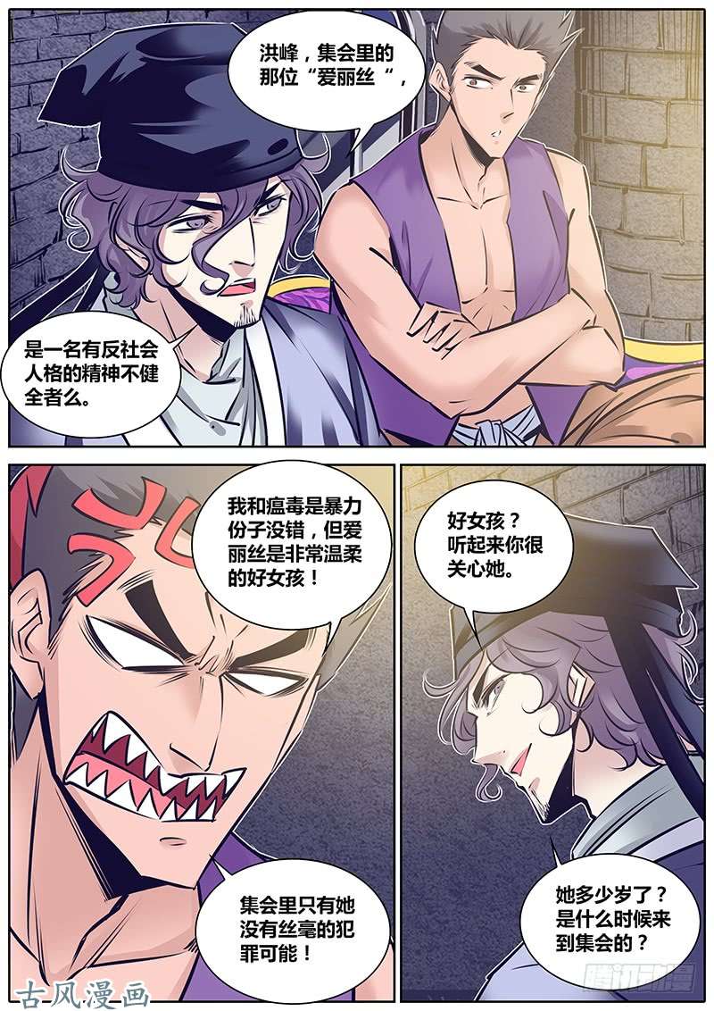 秦侠159.艾媛媛