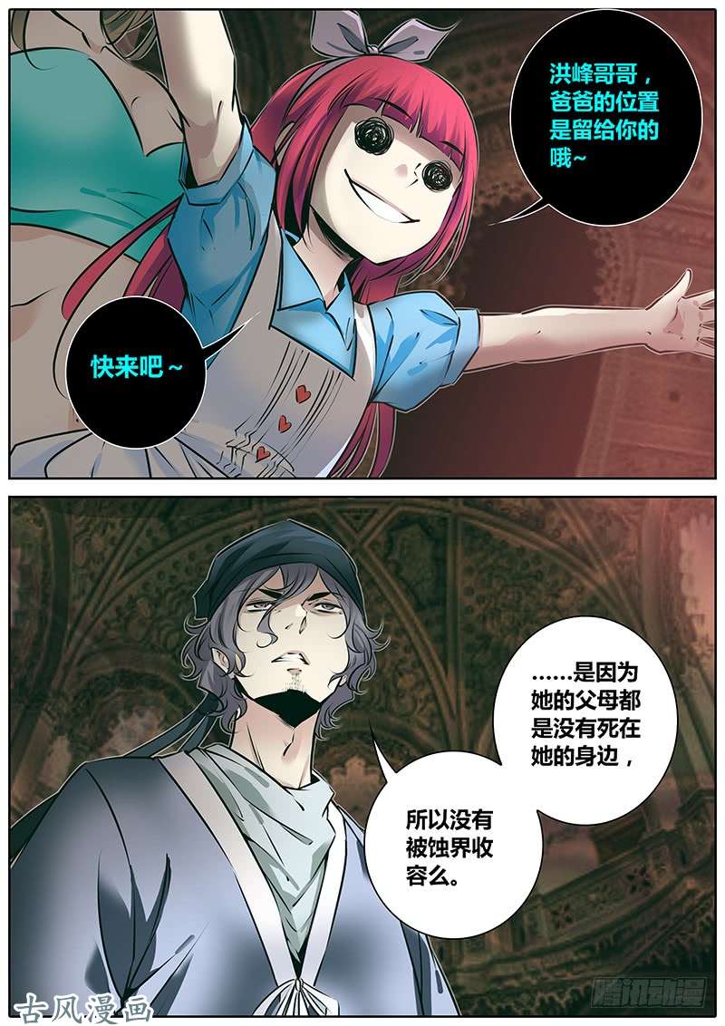 秦侠161.家家酒