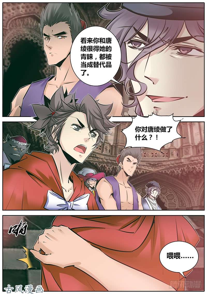 秦侠161.家家酒