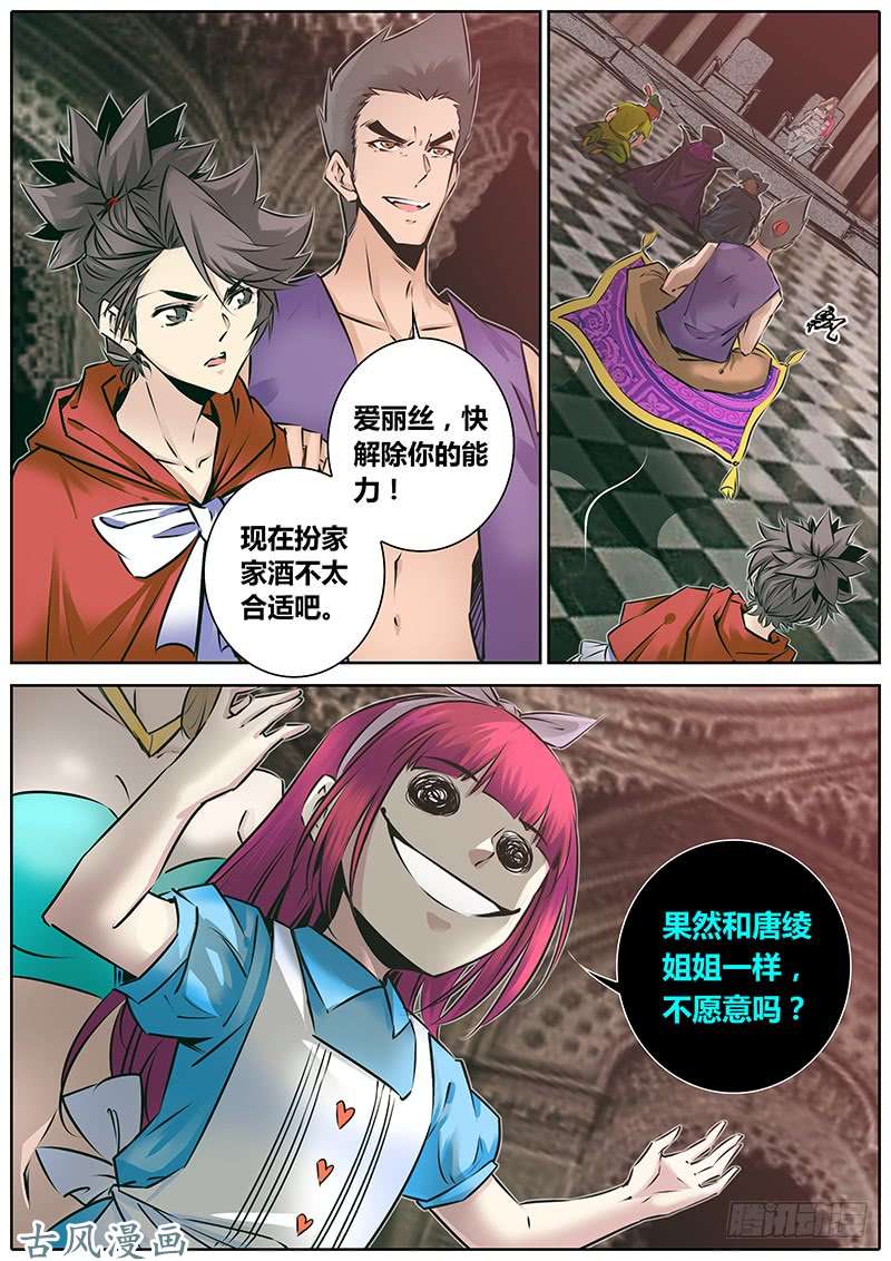 秦侠161.家家酒