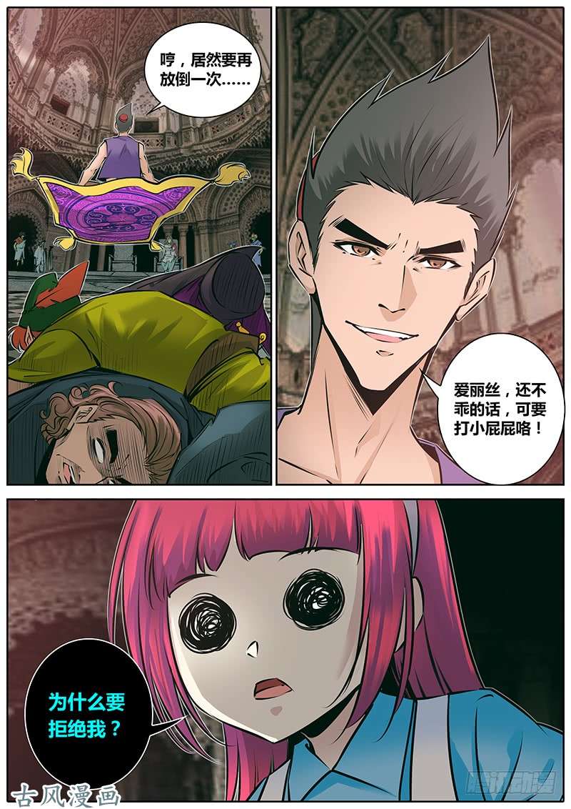 秦侠161.家家酒