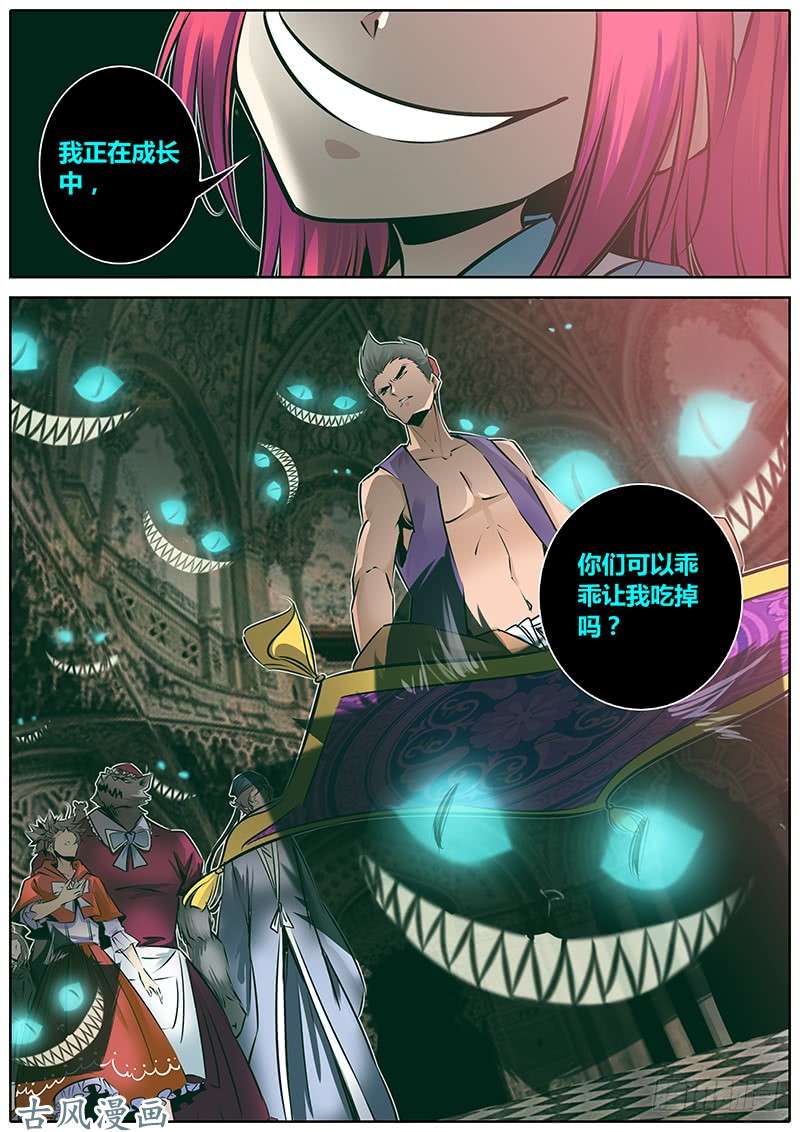 秦侠161.家家酒