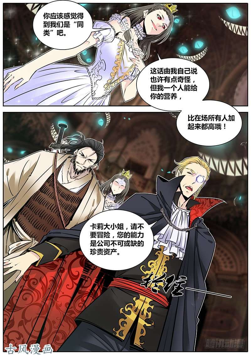 秦侠164.红桃皇后