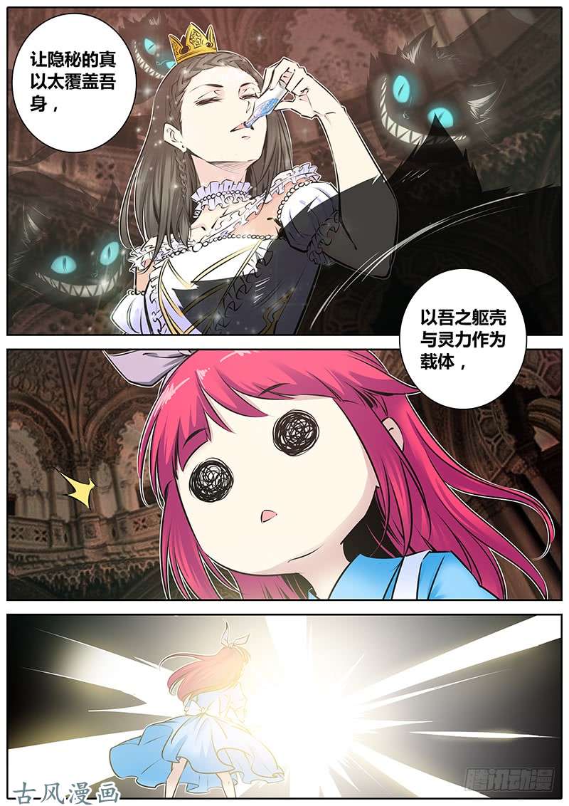 秦侠164.红桃皇后