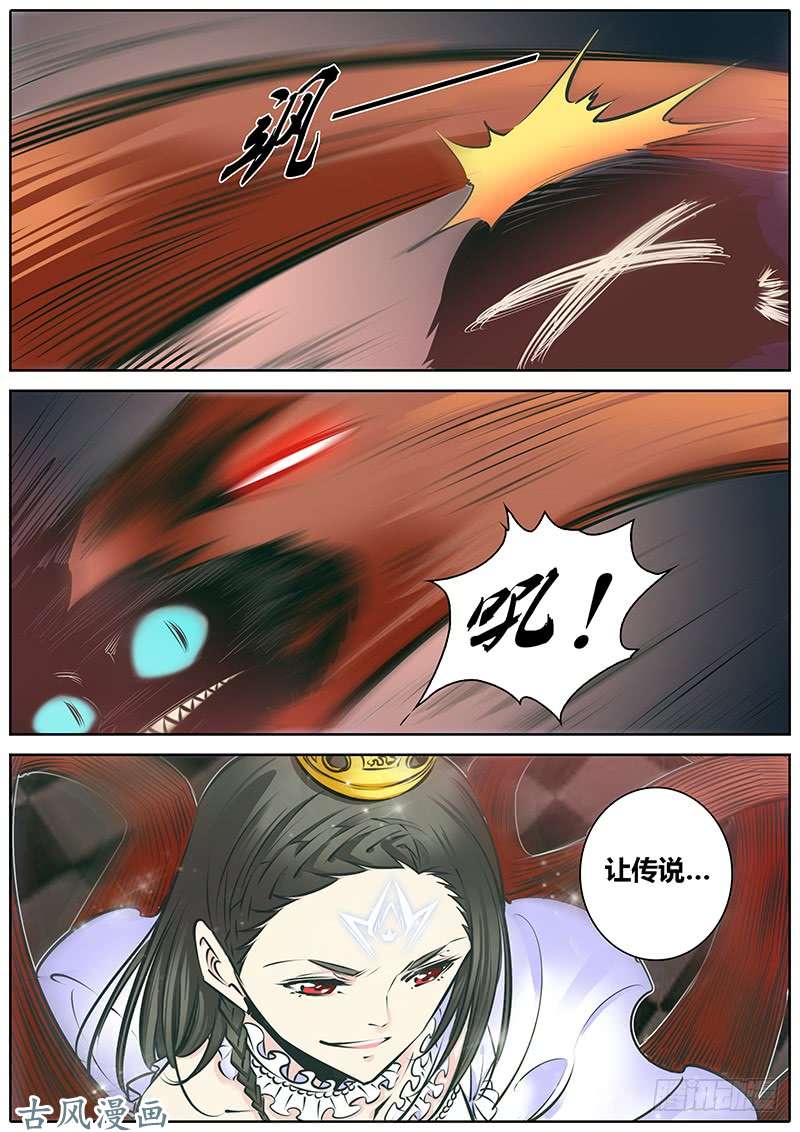 秦侠164.红桃皇后