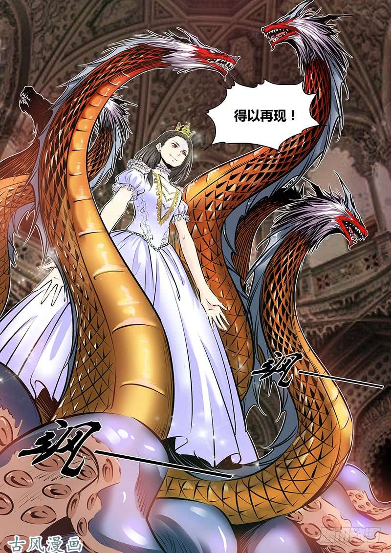 秦侠164.红桃皇后