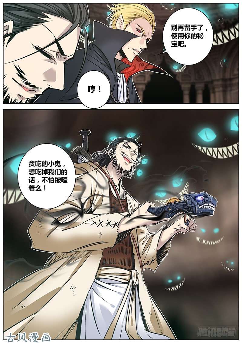 秦侠164.红桃皇后