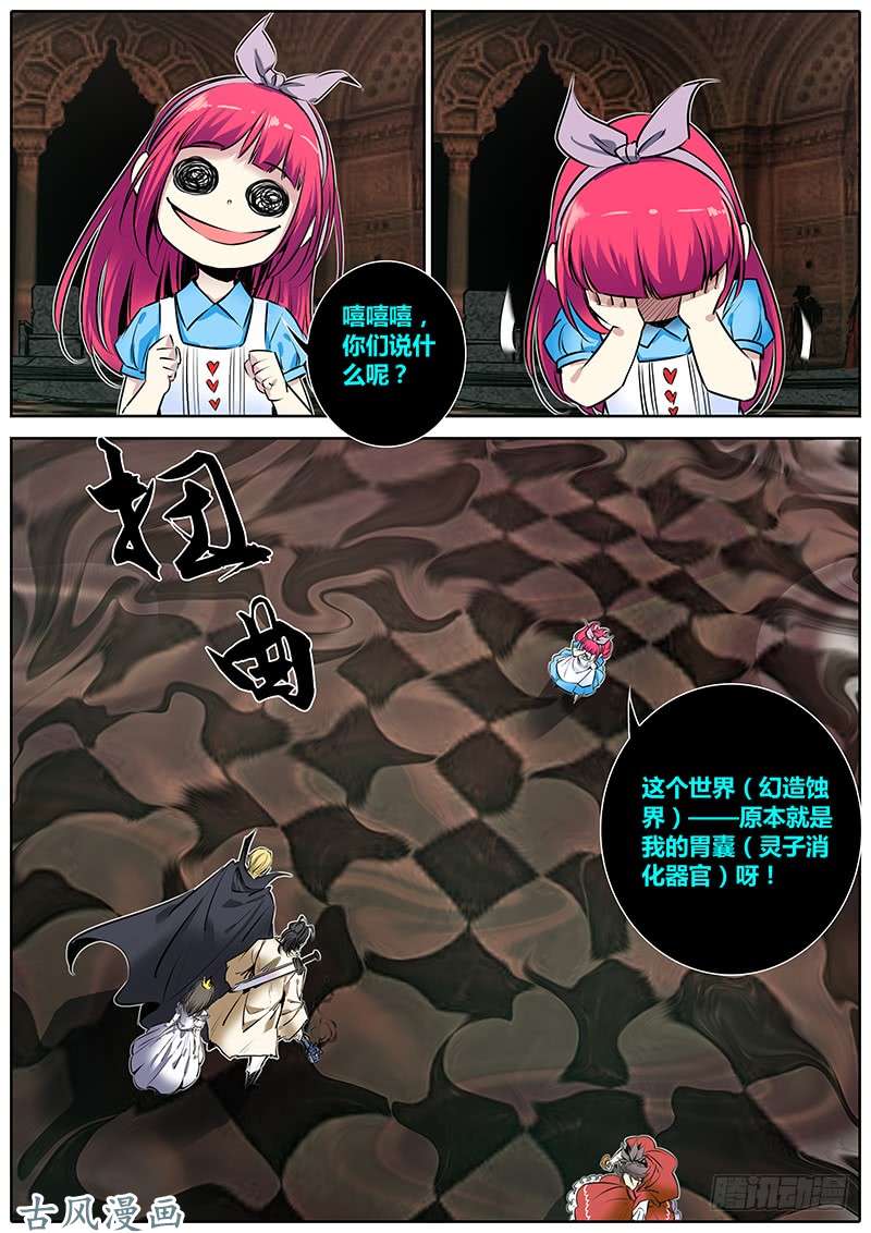 秦侠164.红桃皇后