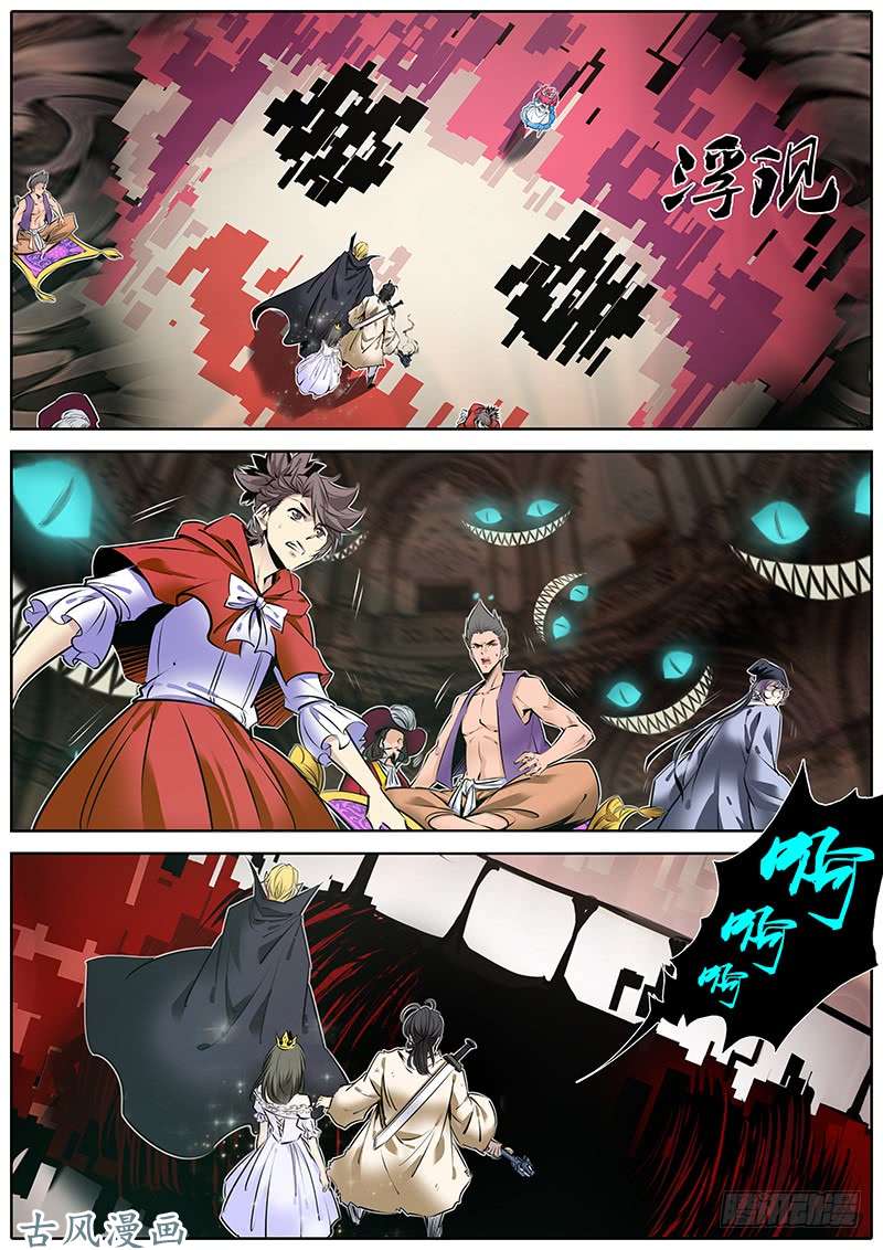 秦侠164.红桃皇后