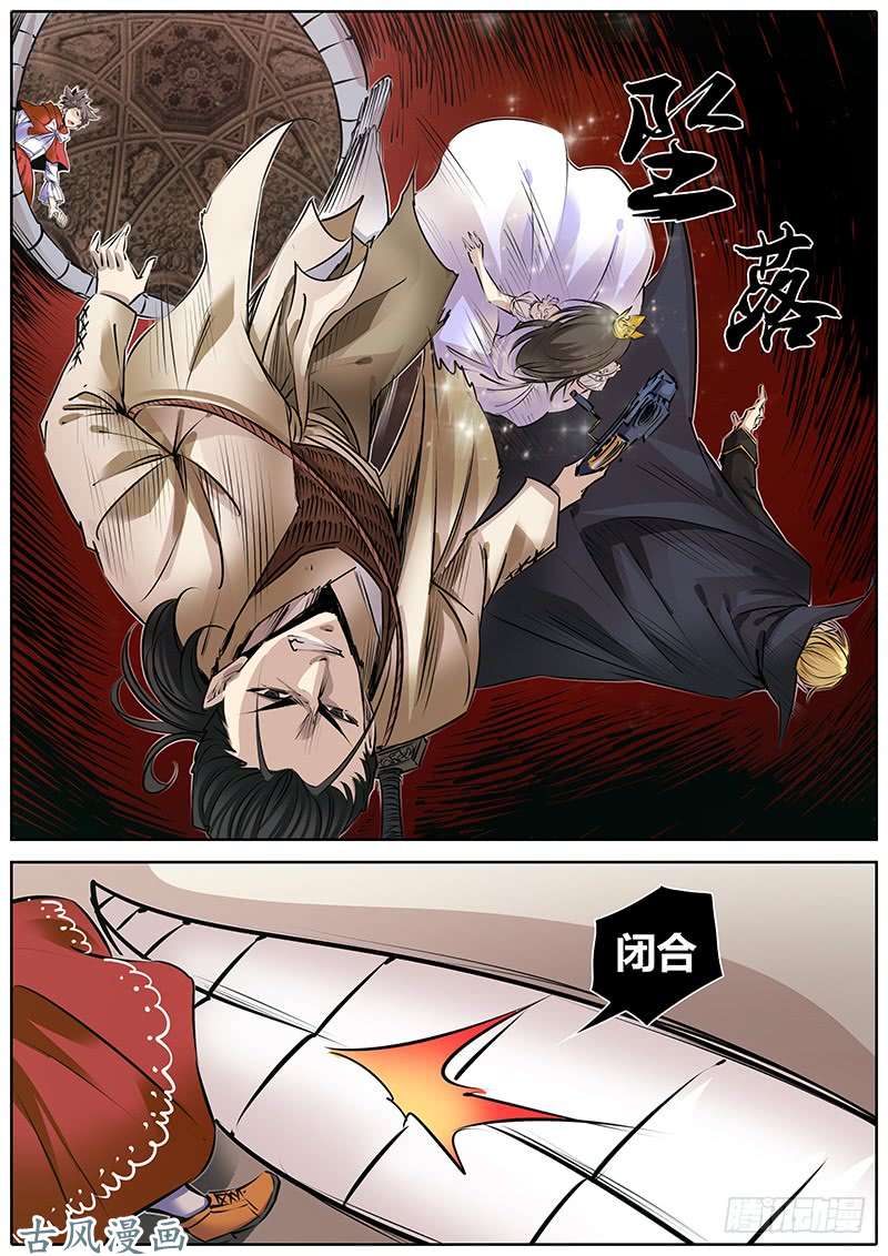 秦侠164.红桃皇后