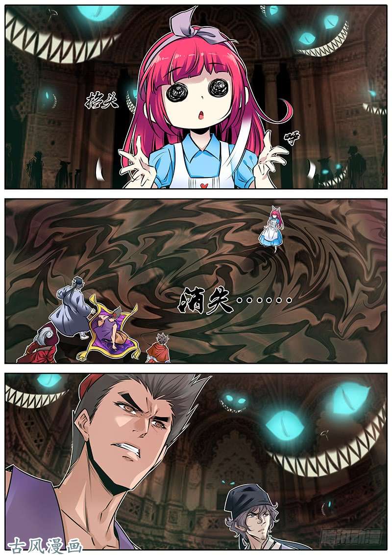 秦侠164.红桃皇后