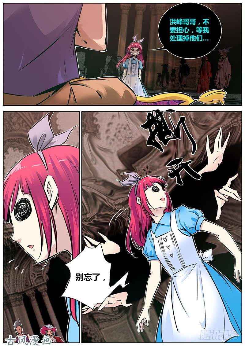 秦侠164.红桃皇后