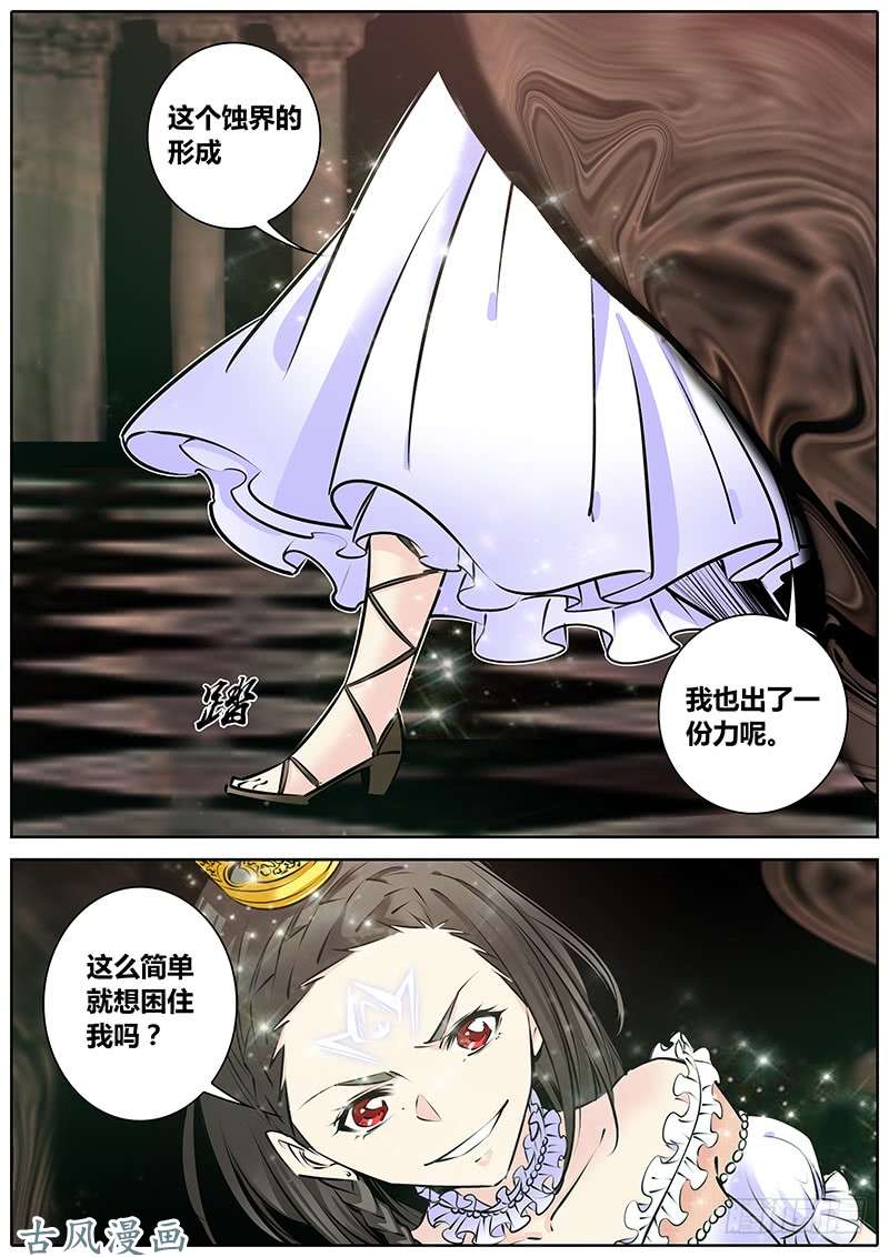 秦侠164.红桃皇后