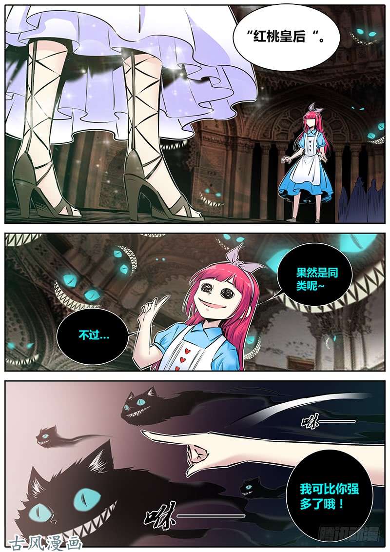 秦侠164.红桃皇后