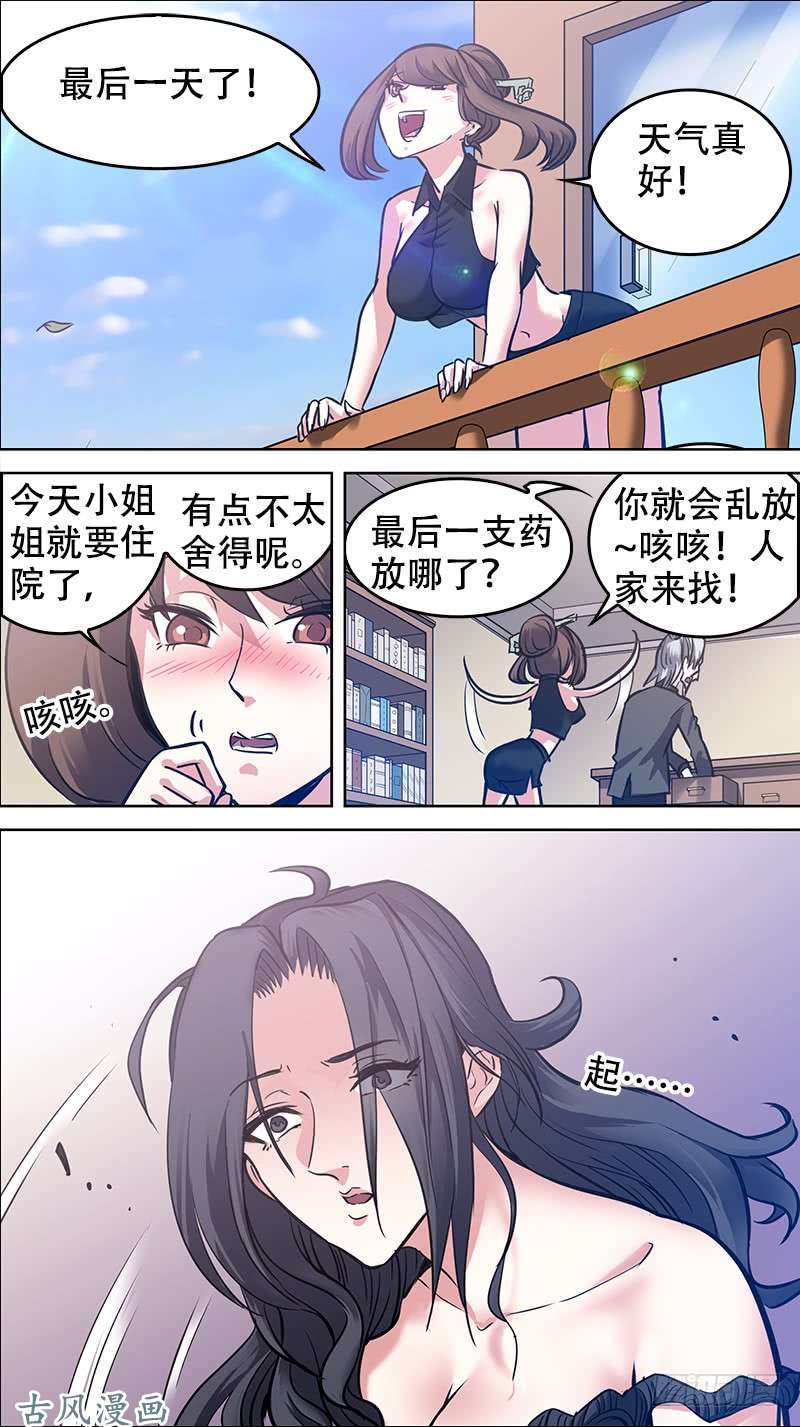 秦侠番外篇：百家之影03