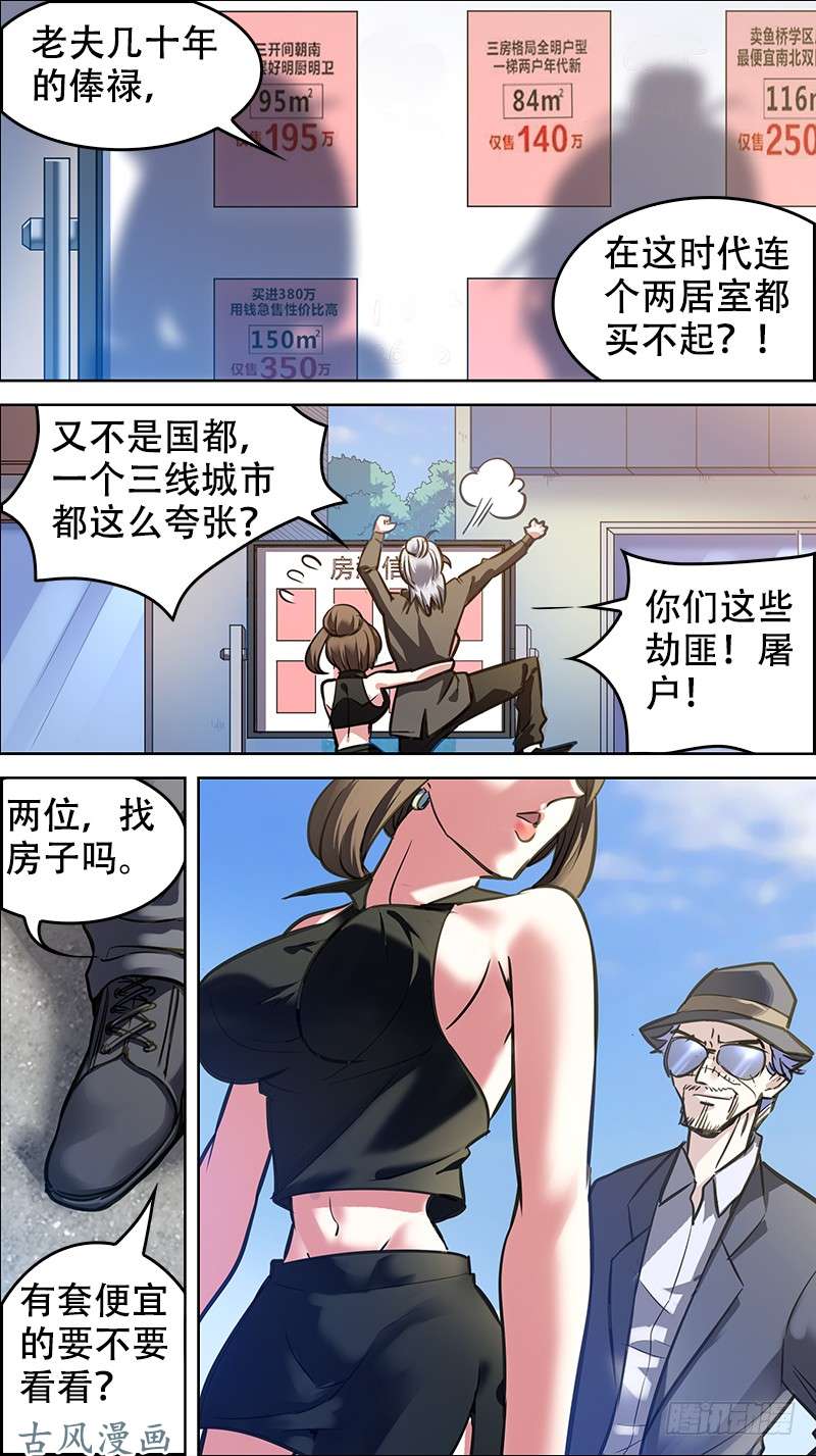 秦侠番外篇：百家之影03