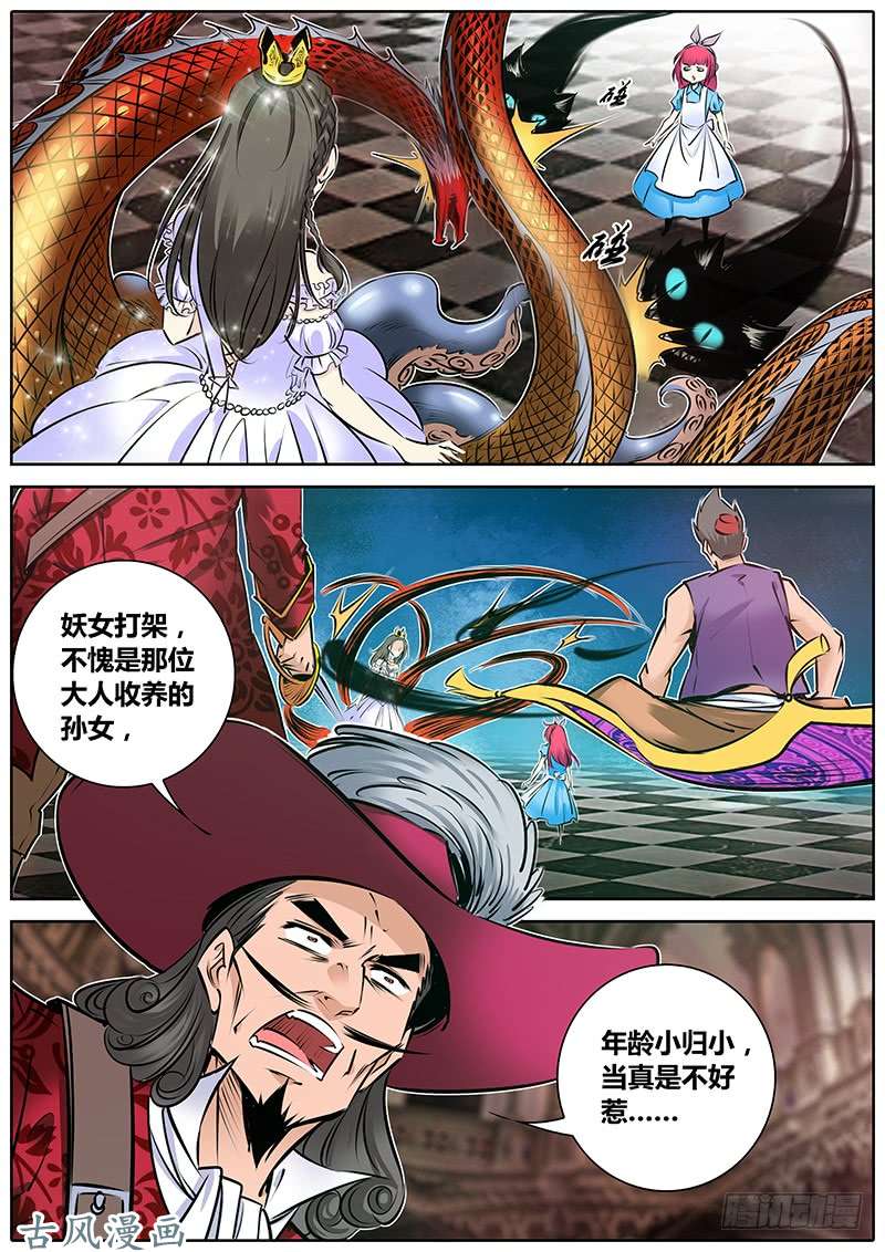 秦侠165.轮到我了~