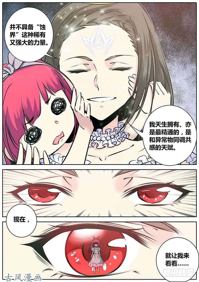 秦侠165.轮到我了~