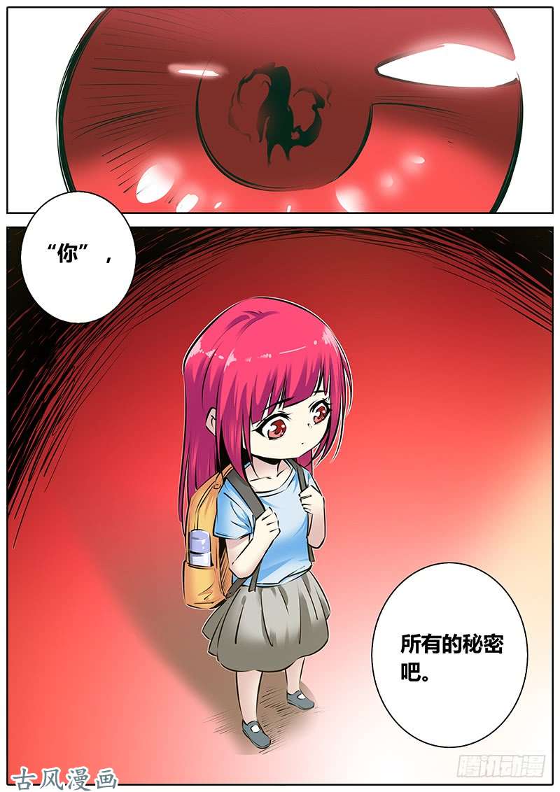 秦侠165.轮到我了~