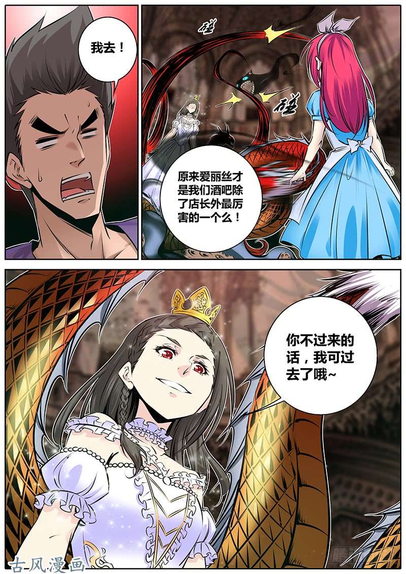 秦侠165.轮到我了~